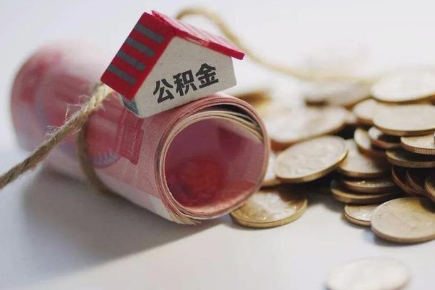 公积金还款每月扣多少怎么算-蓬莱公积金代办平台